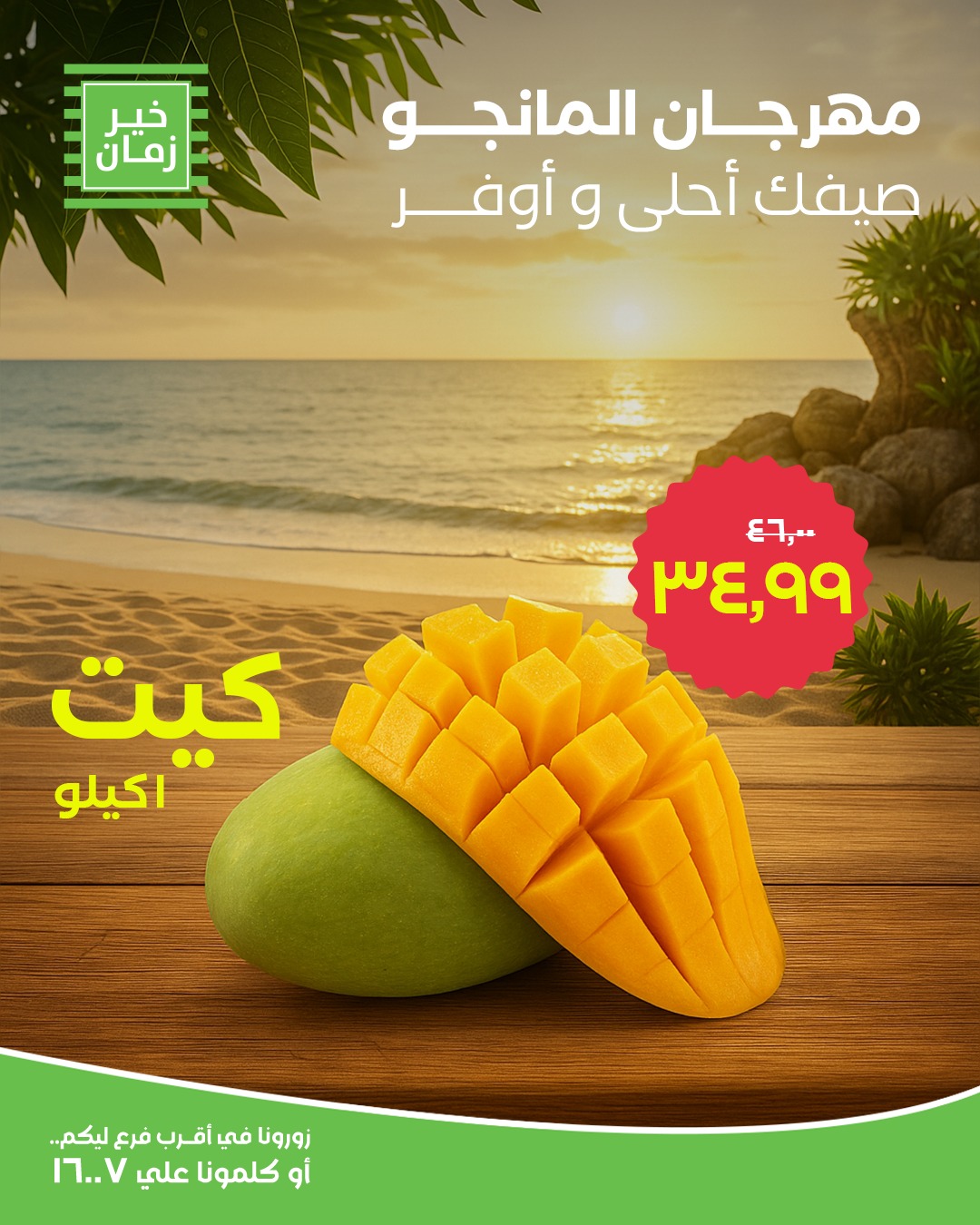 kheir-zaman offers from 18aug to 2aug 2025 عروض خير زمان من 18 أغسطس حتى 2 أغسطس 2025 صفحة رقم 4